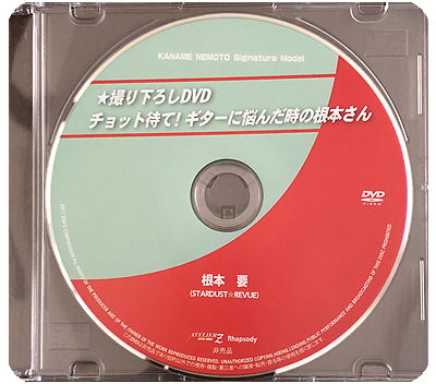 KANAME NEMOTO DVD